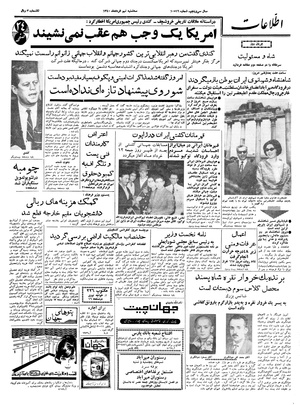 Ettelaat13400309.pdf