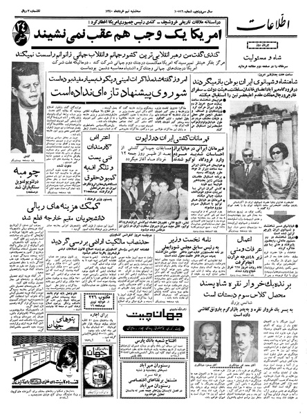 پرونده:Ettelaat13400309.pdf