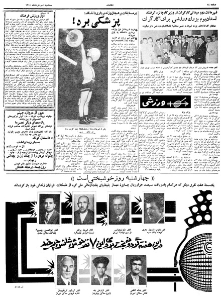 پرونده:Ettelaat13400309.pdf