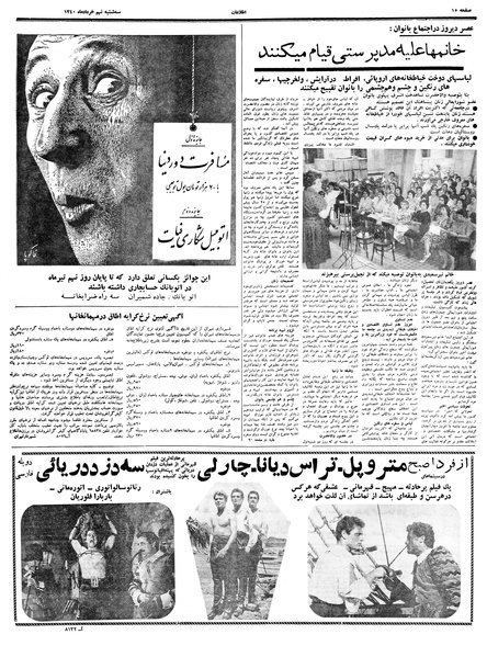 پرونده:Ettelaat13400309.pdf