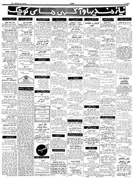 پرونده:Ettelaat13400309.pdf