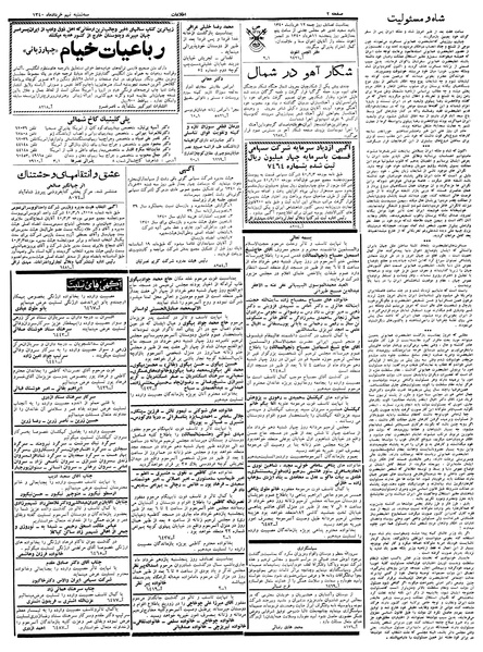 پرونده:Ettelaat13400309.pdf