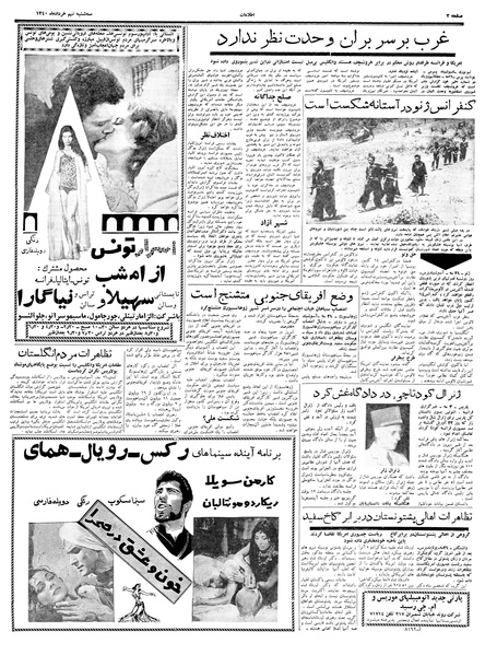 پرونده:Ettelaat13400309.pdf