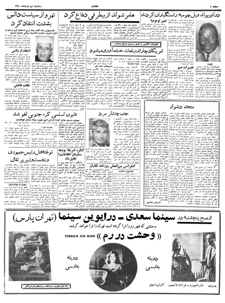 پرونده:Ettelaat13400309.pdf