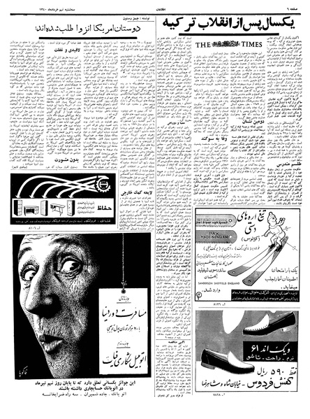 پرونده:Ettelaat13400309.pdf