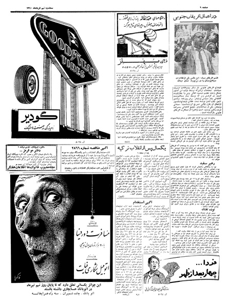 پرونده:Ettelaat13400309.pdf