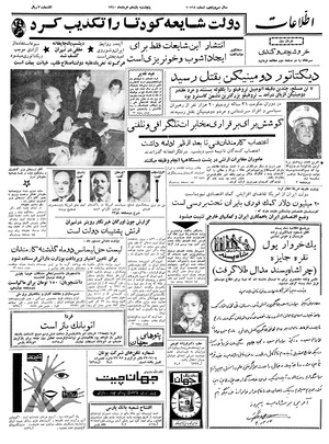 Ettelaat13400311.pdf