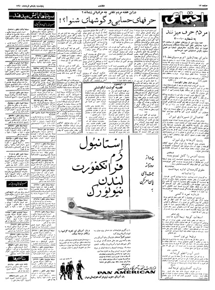 پرونده:Ettelaat13400311.pdf