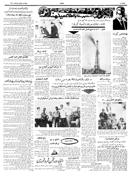 پرونده:Ettelaat13400311.pdf