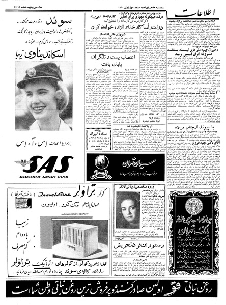 پرونده:Ettelaat13400311.pdf