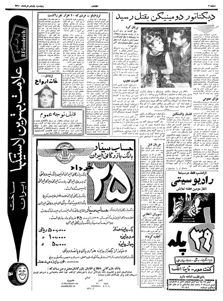پرونده:Ettelaat13400311.pdf