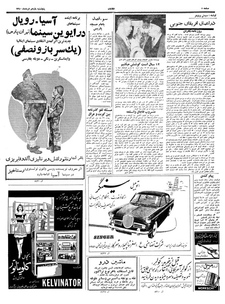 پرونده:Ettelaat13400311.pdf