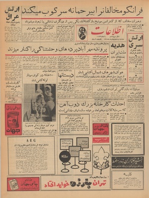 Ettelaat13410321.pdf