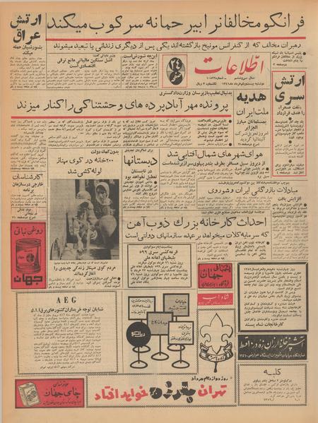 پرونده:Ettelaat13410321.pdf