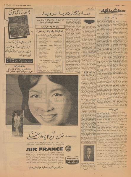 پرونده:Ettelaat13410321.pdf