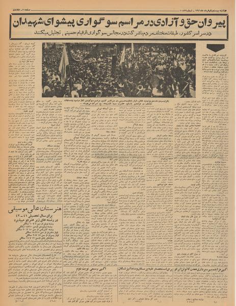 پرونده:Ettelaat13410321.pdf