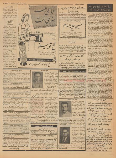 پرونده:Ettelaat13410321.pdf