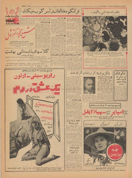 پرونده:Ettelaat13410321.pdf