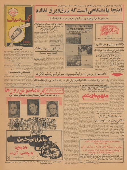 پرونده:Ettelaat13410321.pdf