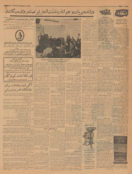 پرونده:Ettelaat13410321.pdf