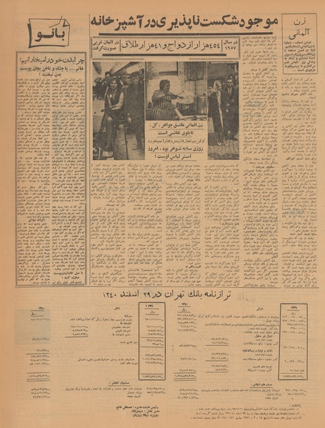 پرونده:Ettelaat13410321.pdf