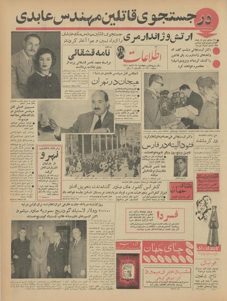 پرونده:Ettelaat13410824.pdf