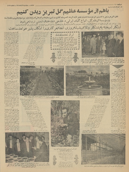 پرونده:Ettelaat13410824.pdf