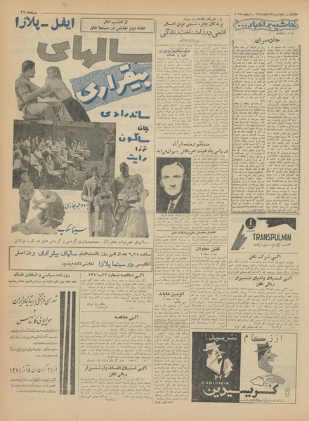 پرونده:Ettelaat13410824.pdf