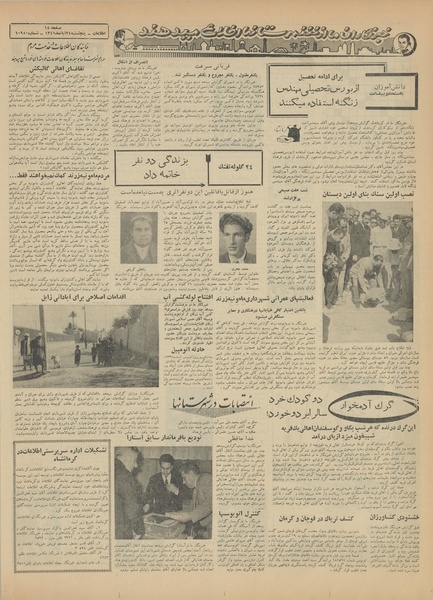 پرونده:Ettelaat13410824.pdf