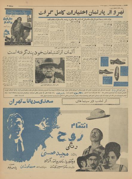 پرونده:Ettelaat13410824.pdf