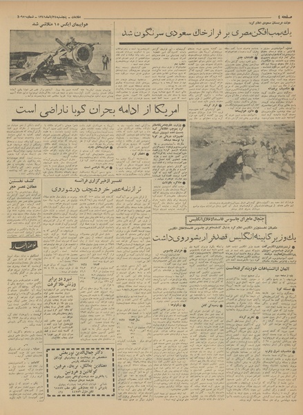 پرونده:Ettelaat13410824.pdf