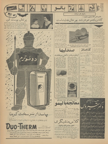 پرونده:Ettelaat13410824.pdf