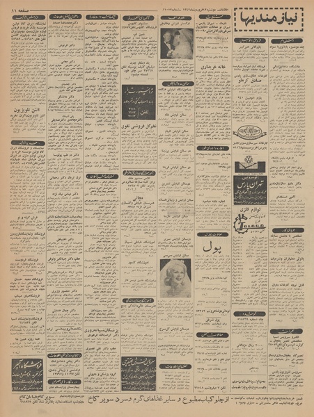 پرونده:Ettelaat13420112.pdf