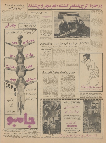 پرونده:Ettelaat13420112.pdf