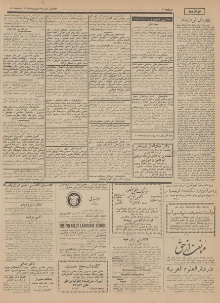 پرونده:Ettelaat13420112.pdf