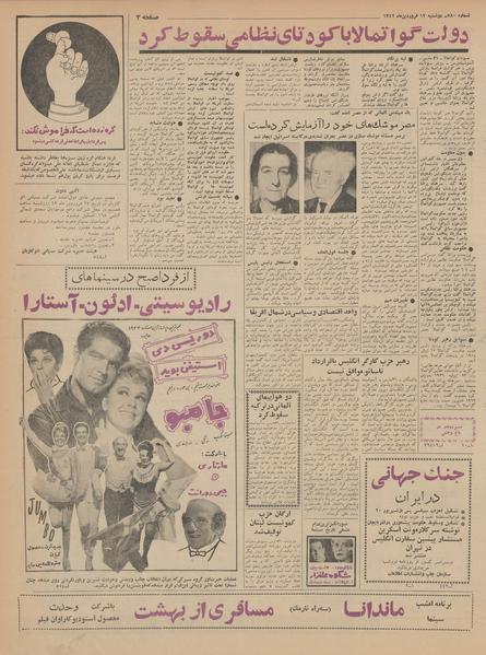 پرونده:Ettelaat13420112.pdf