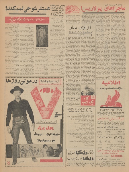 پرونده:Ettelaat13420112.pdf