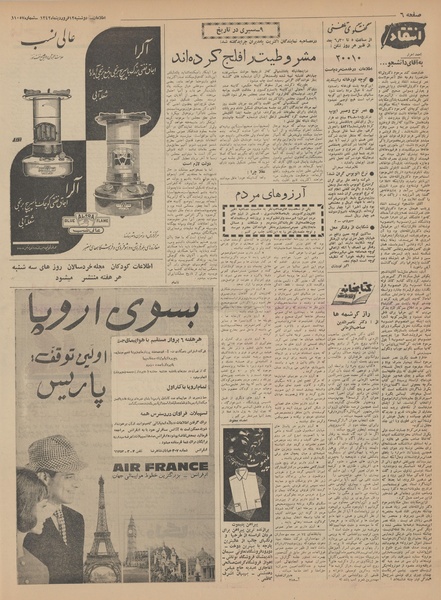 پرونده:Ettelaat13420112.pdf