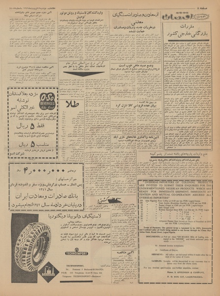 پرونده:Ettelaat13420112.pdf