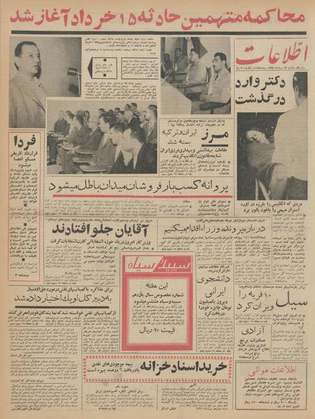 پرونده:Ettelaat13420513.pdf