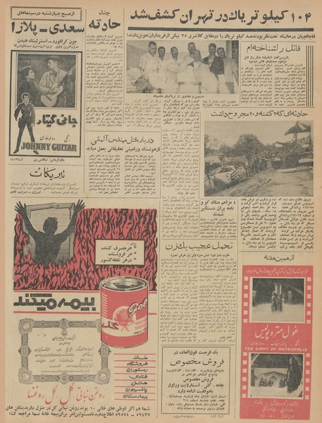 پرونده:Ettelaat13420513.pdf