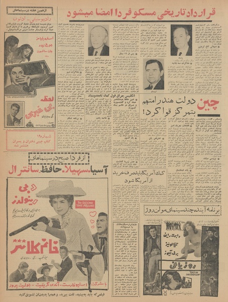 پرونده:Ettelaat13420513.pdf