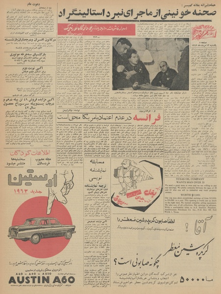 پرونده:Ettelaat13420513.pdf