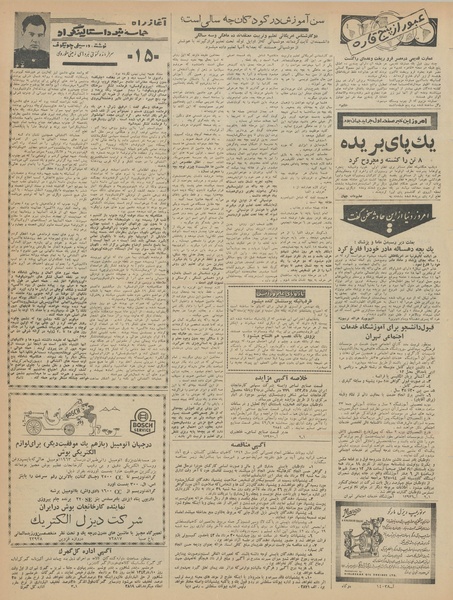 پرونده:Ettelaat13420513.pdf