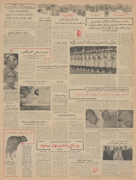 پرونده:Ettelaat13430304.pdf