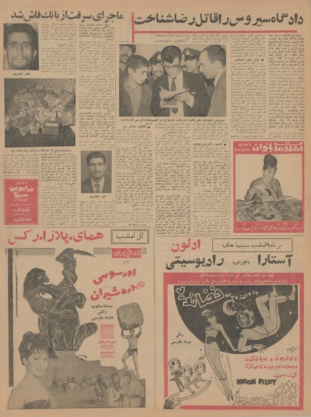 پرونده:Ettelaat13430304.pdf