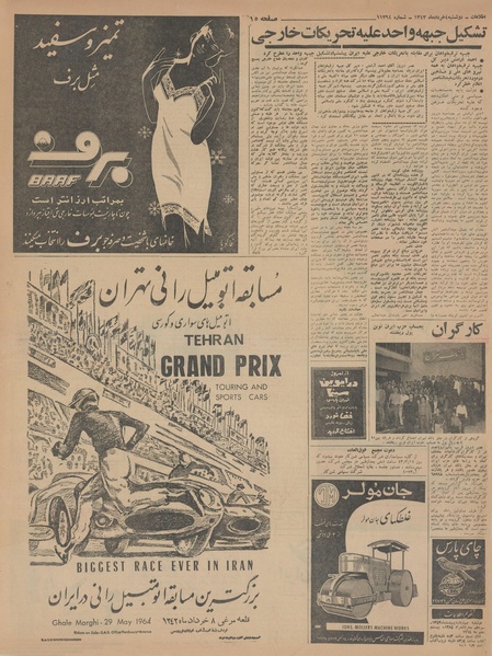 پرونده:Ettelaat13430304.pdf