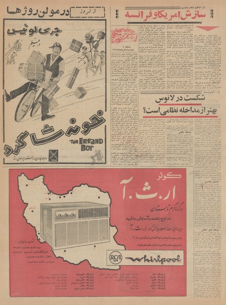 پرونده:Ettelaat13430304.pdf