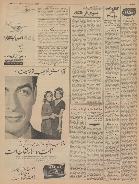 پرونده:Ettelaat13430304.pdf