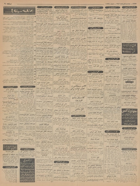 پرونده:Ettelaat13430304.pdf